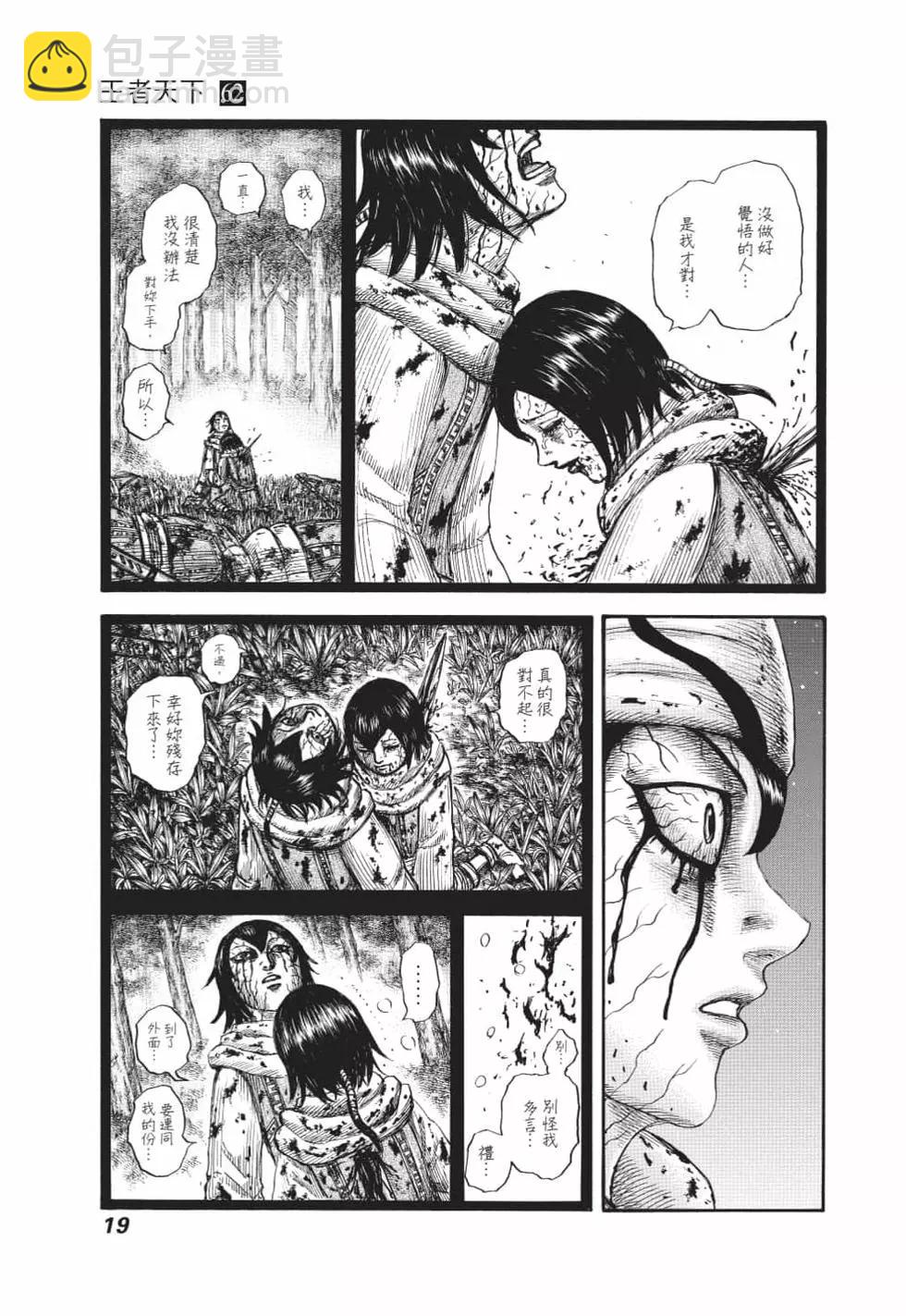 第62卷19