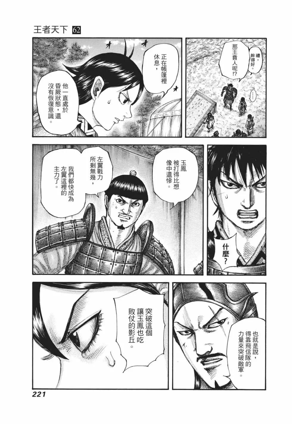 第62卷237