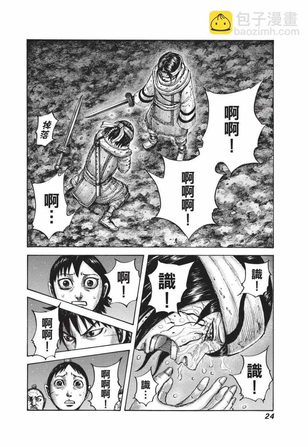 第62卷24