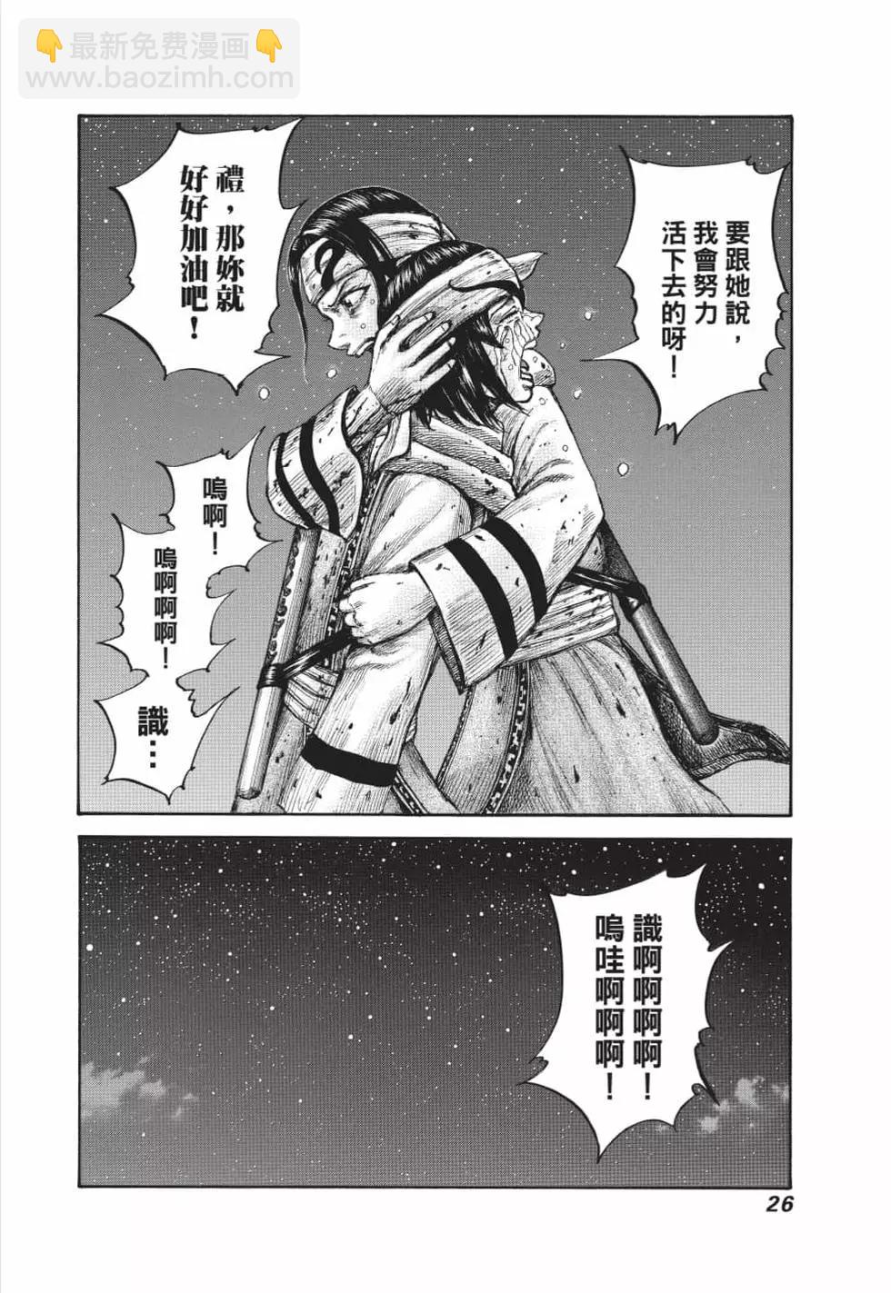 第62卷26
