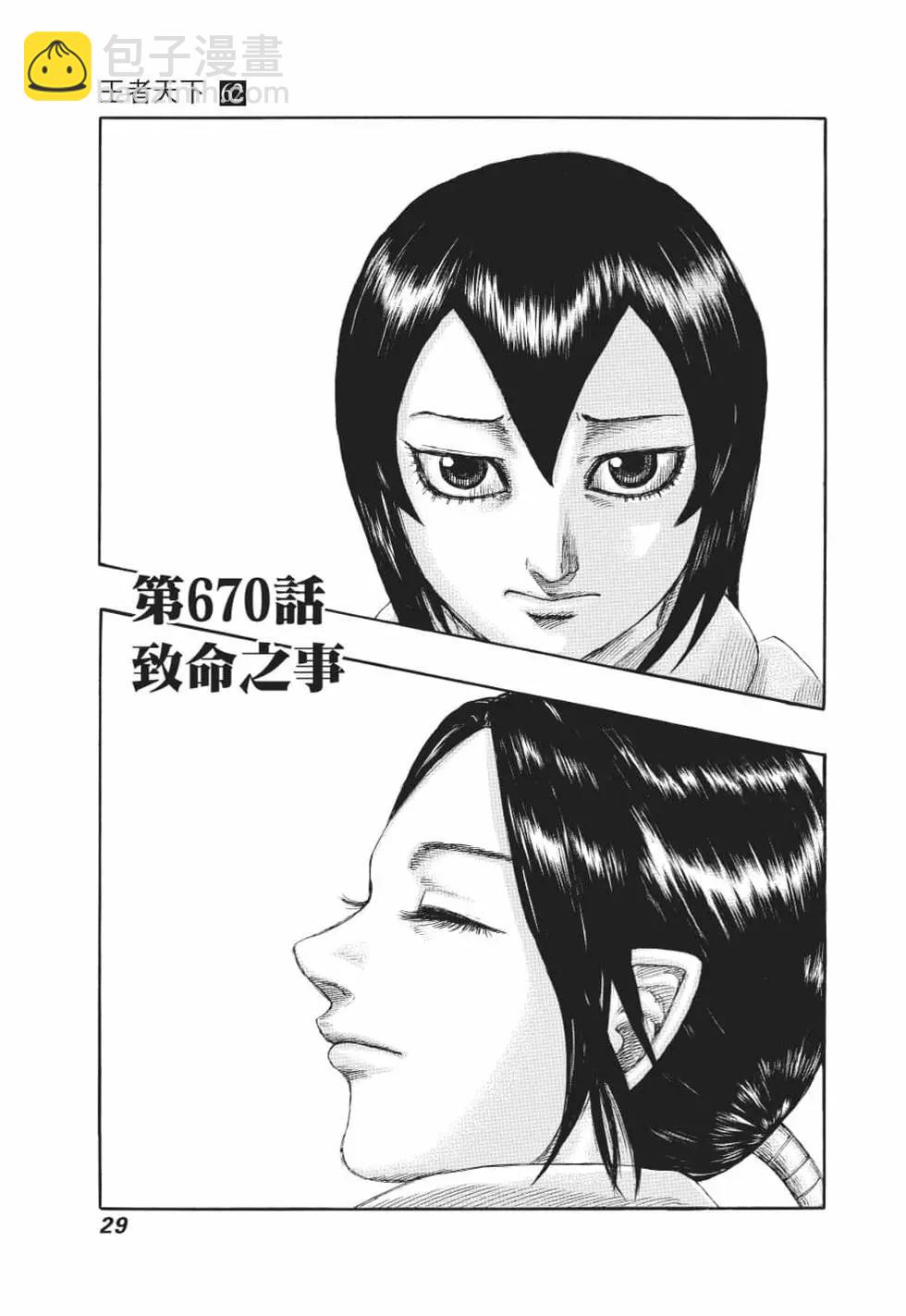 第62卷29