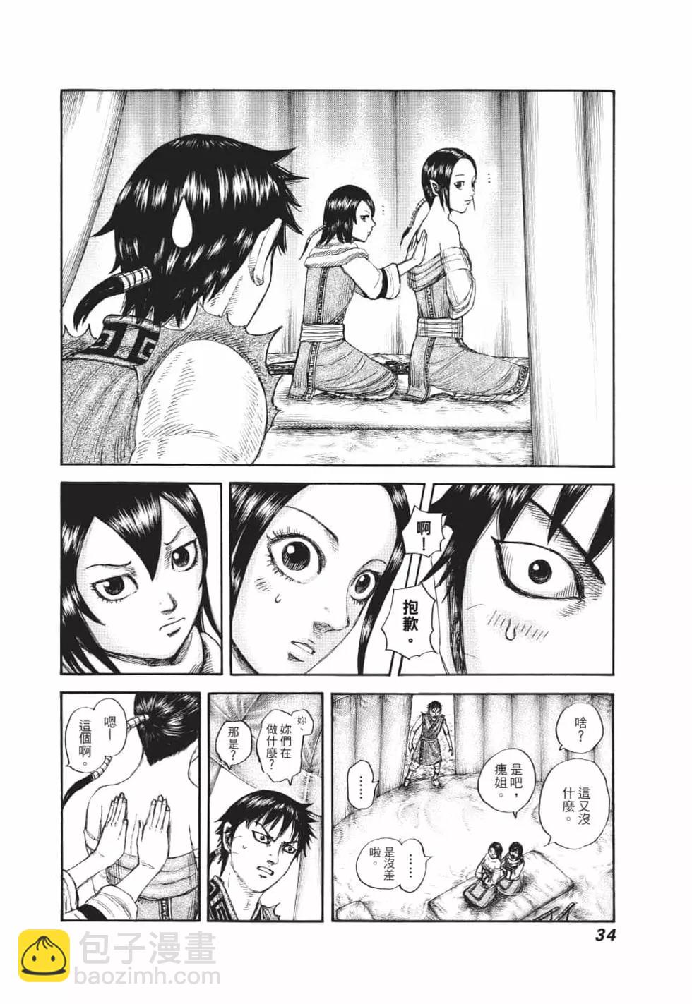 第62卷34