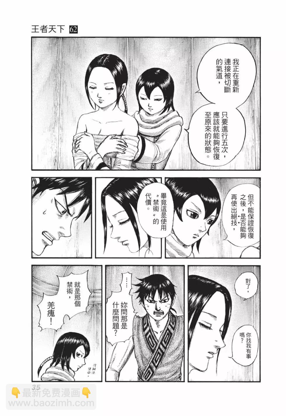 第62卷35