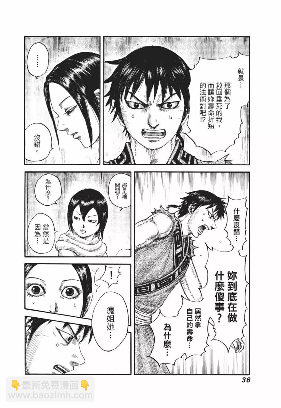 第62卷36