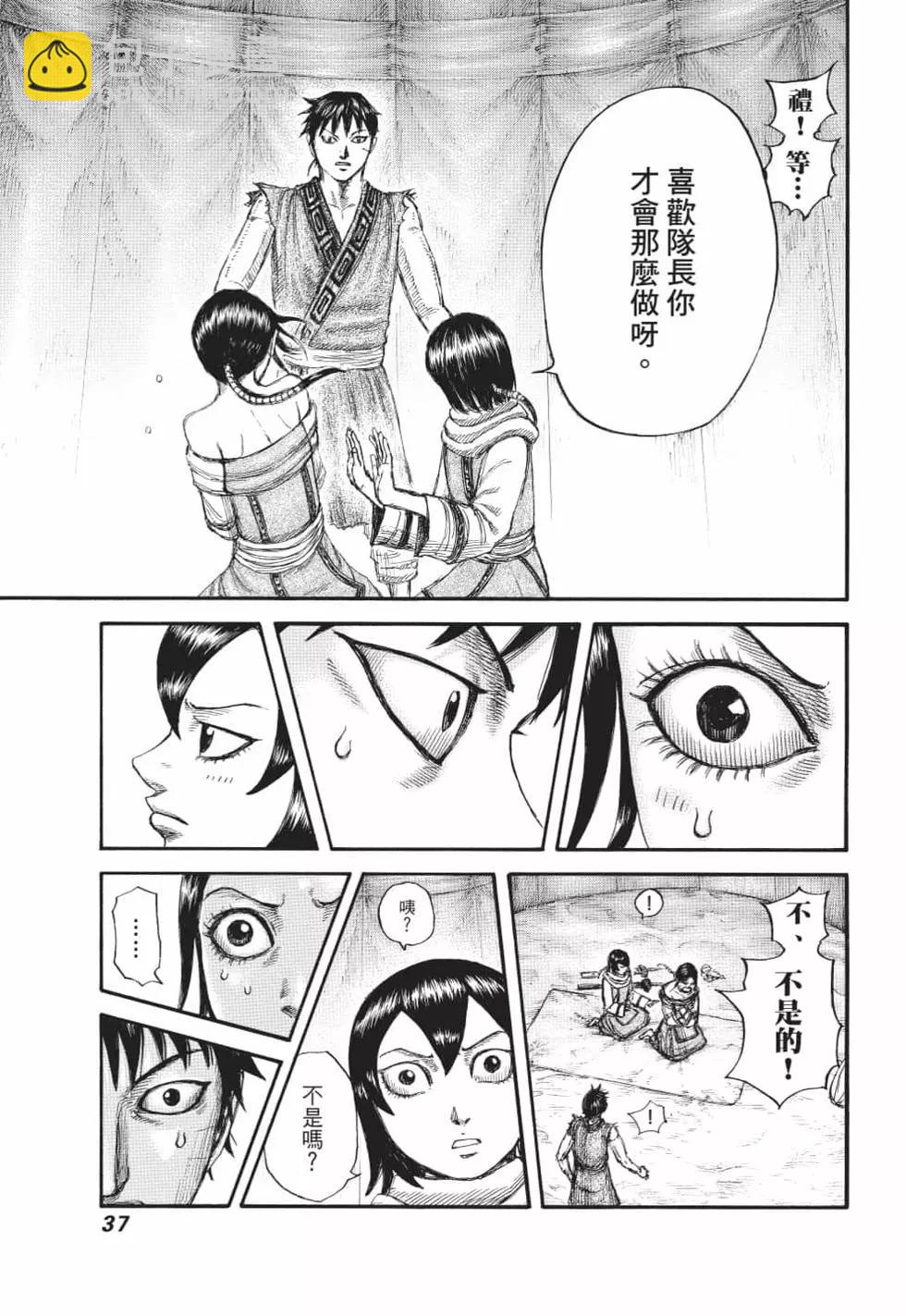 第62卷37