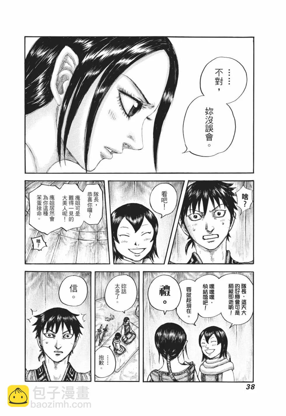 第62卷38