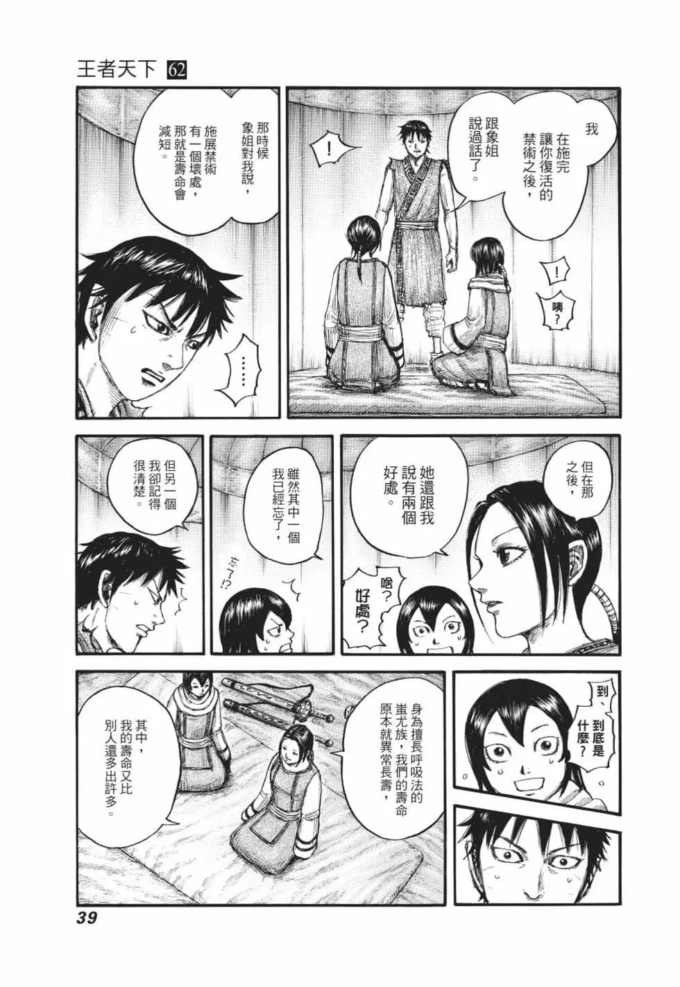 第62卷39
