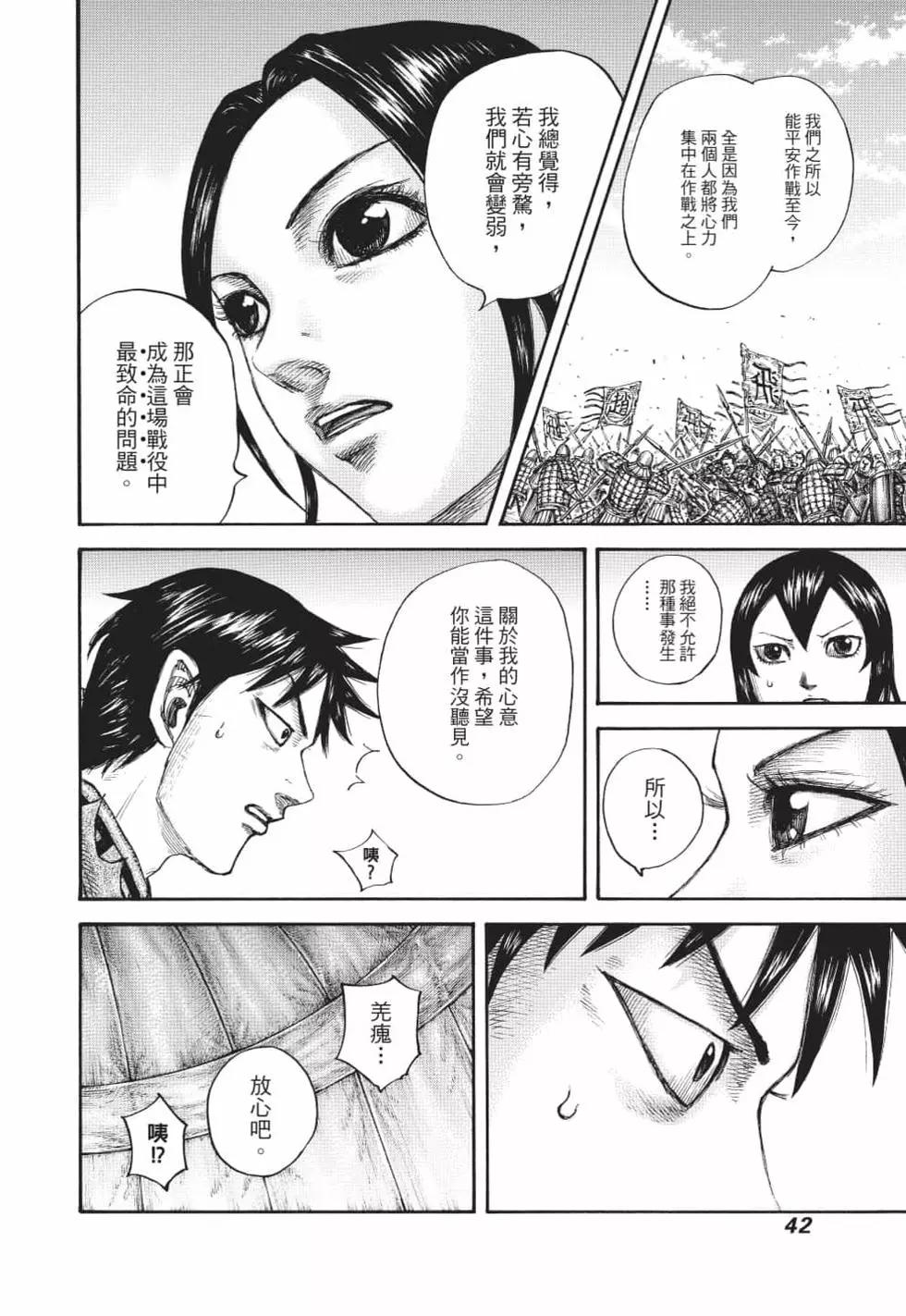 第62卷42