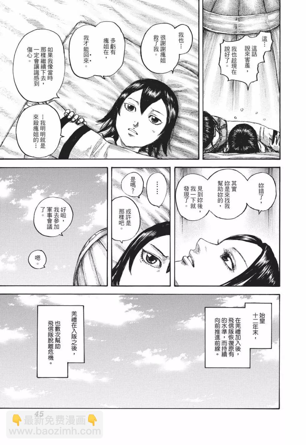 第62卷45