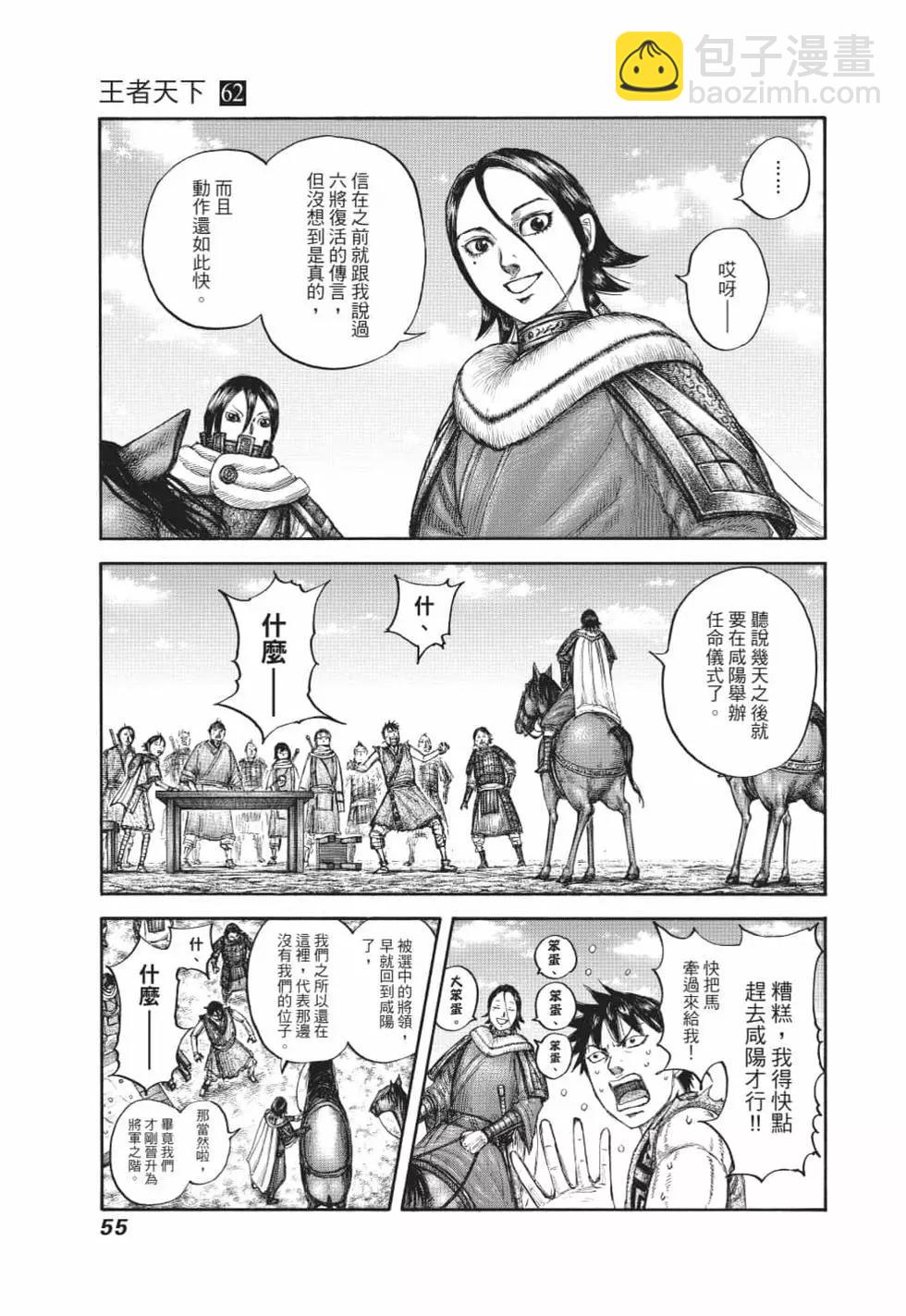第62卷59