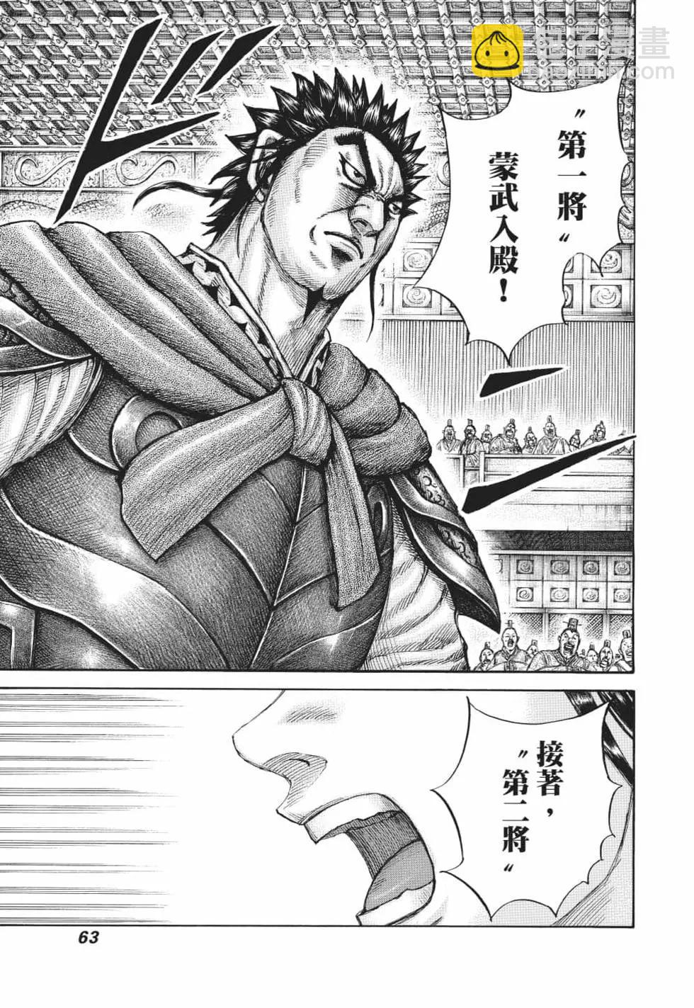 第62卷67