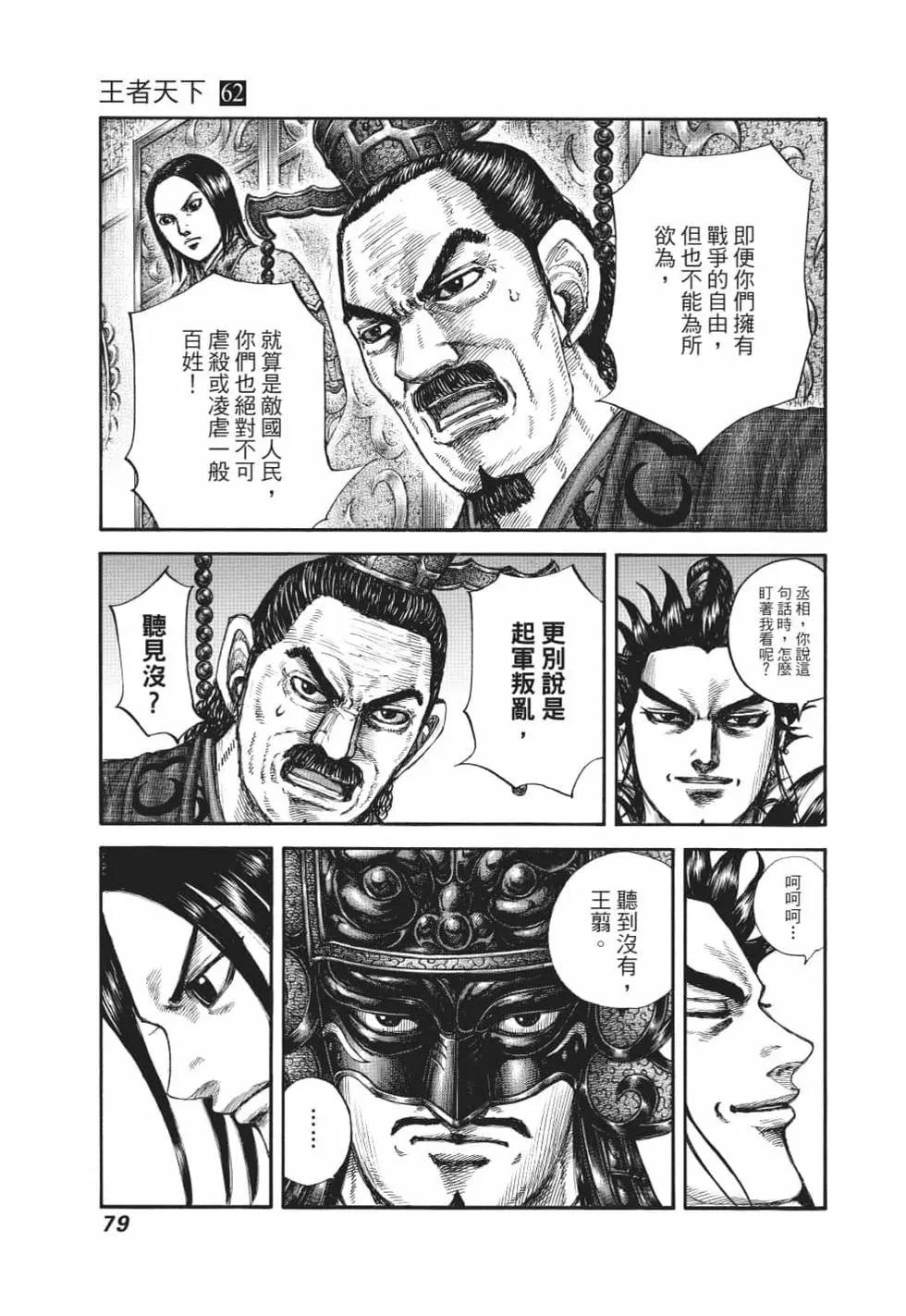 第62卷83