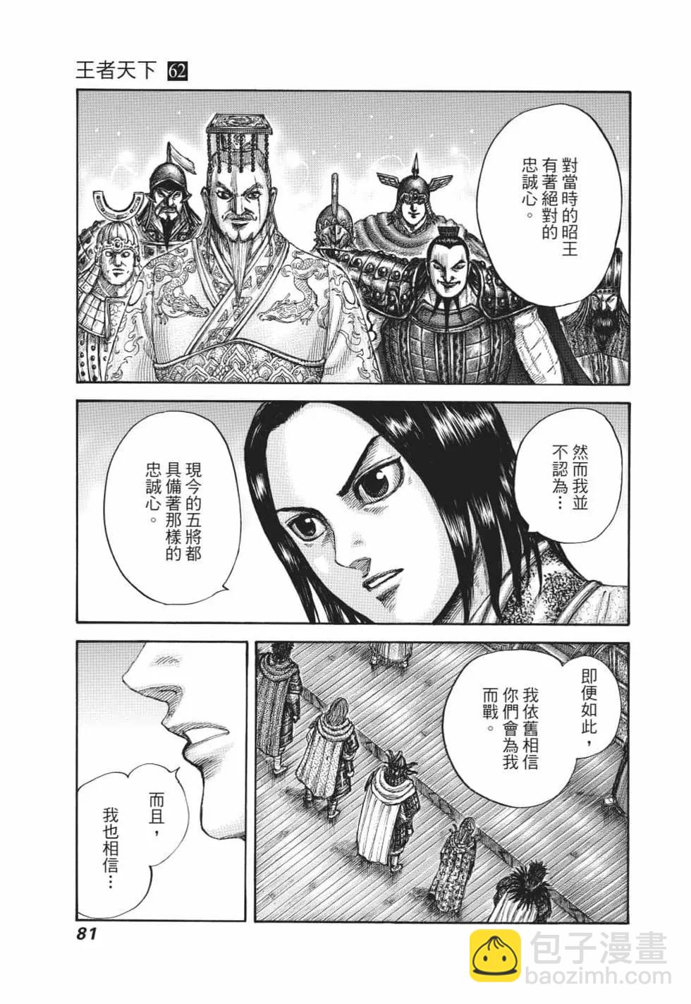 第62卷85