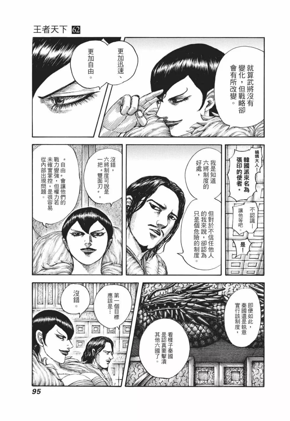 第62卷99