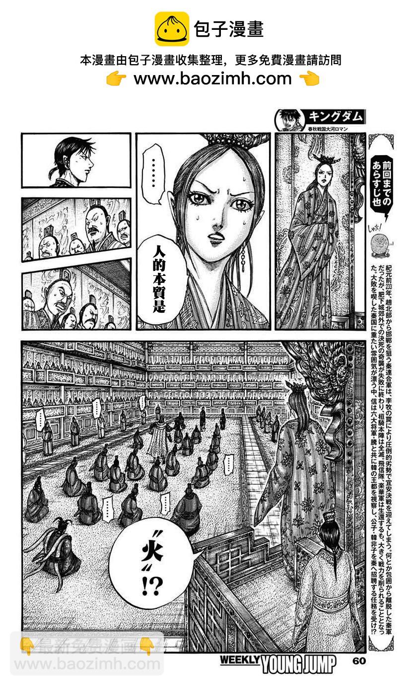 第760话1