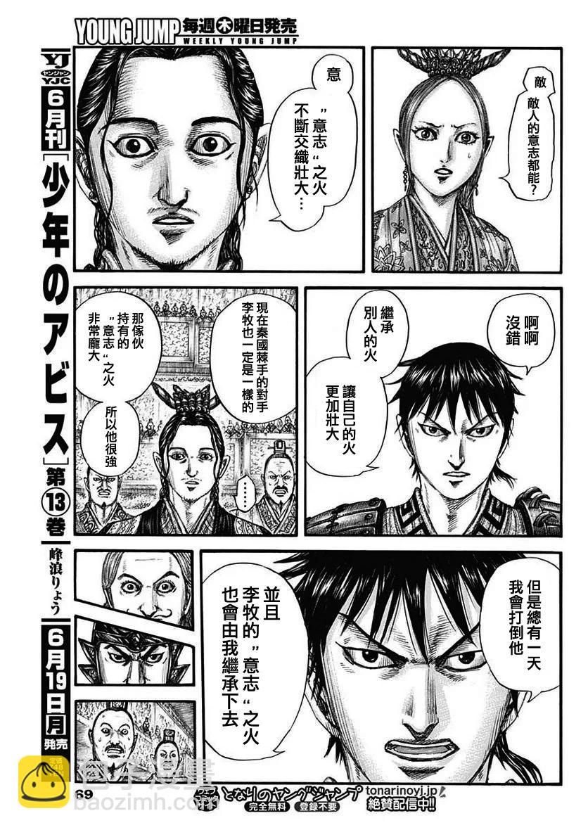 第760话10