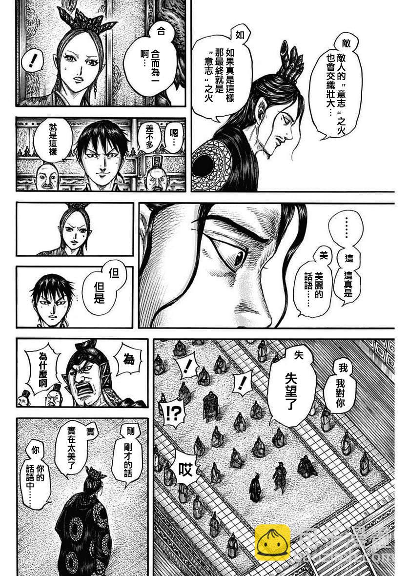 第760话11