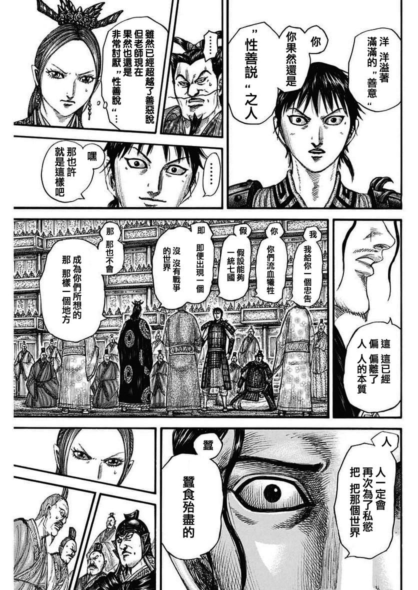第760话12