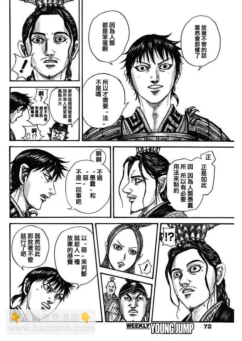 第760话13