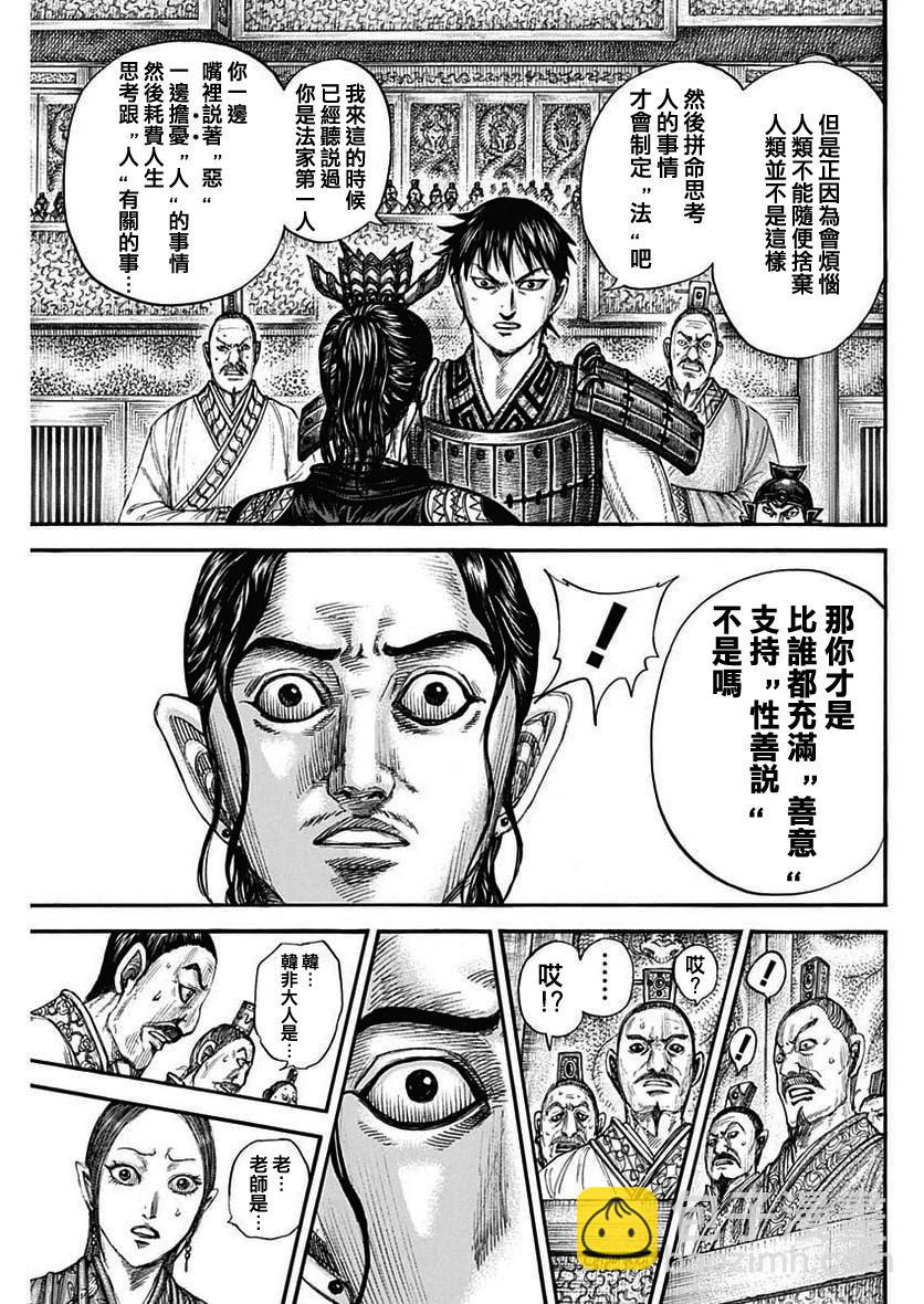 第760话14