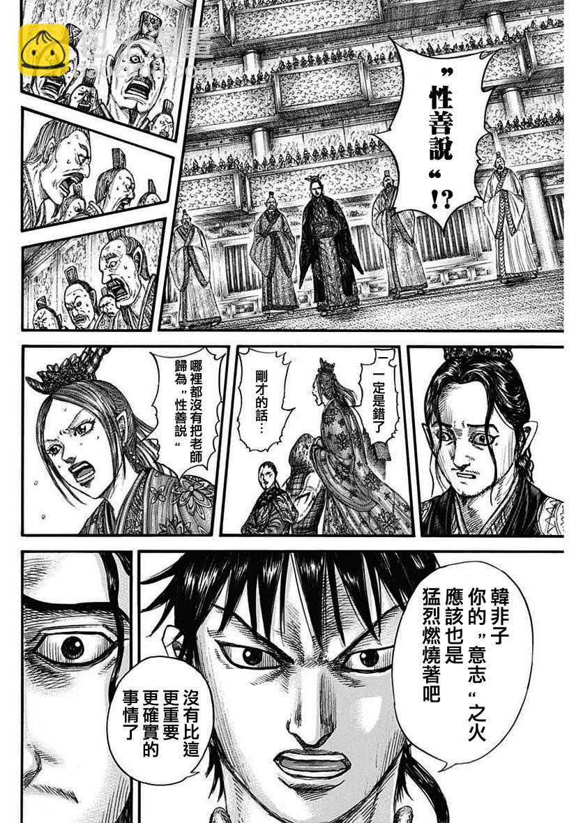 第760话15