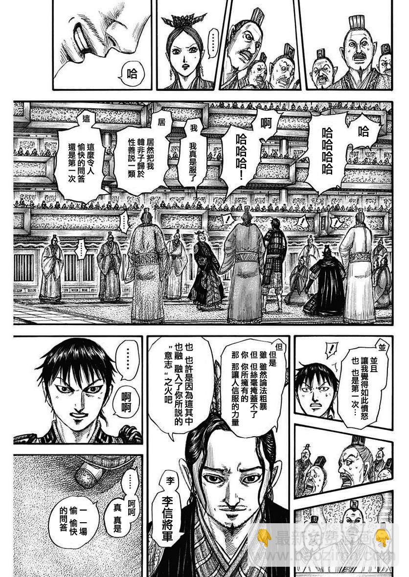 第760话16