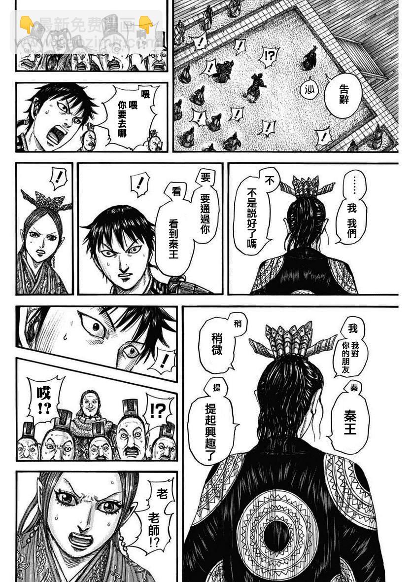 第760话17