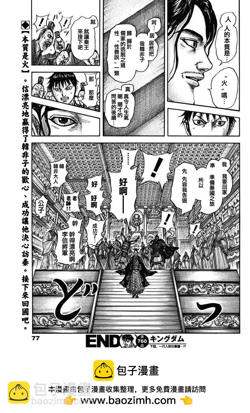第760话18