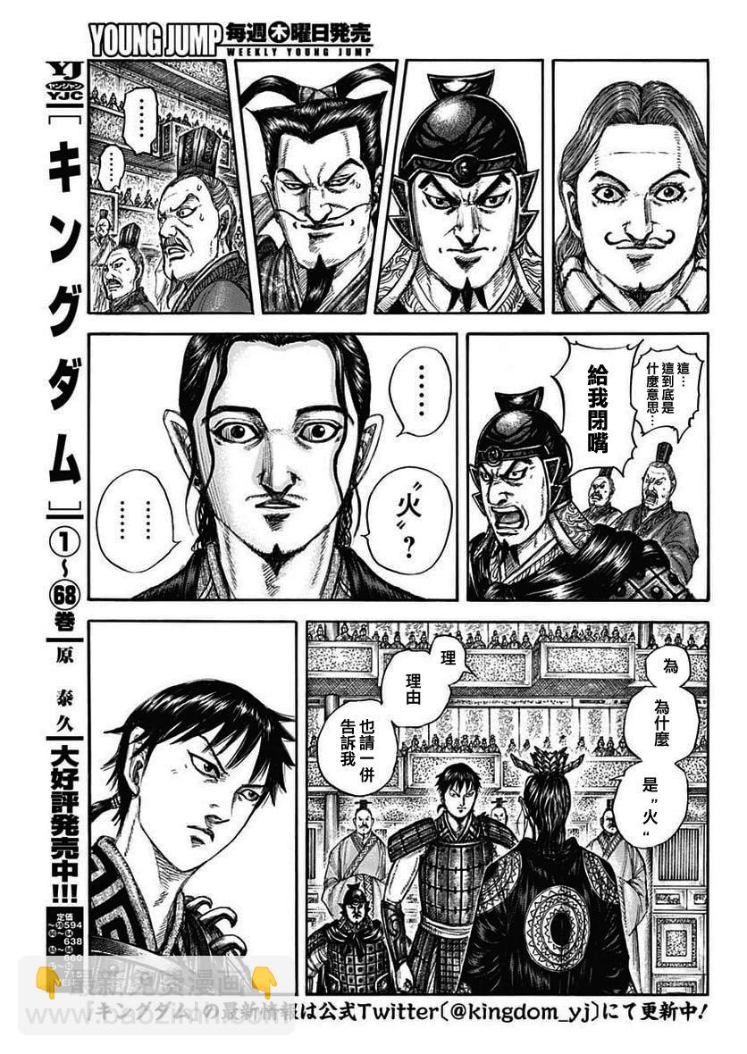 第760话2