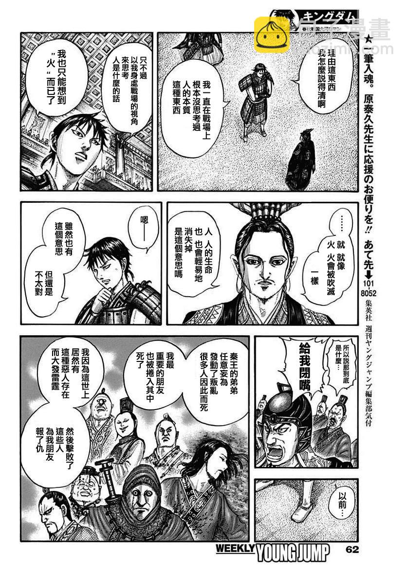 第760话3