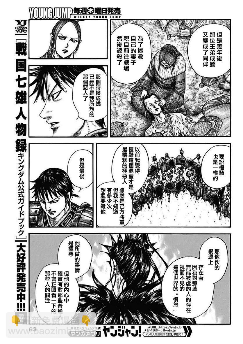 第760话4