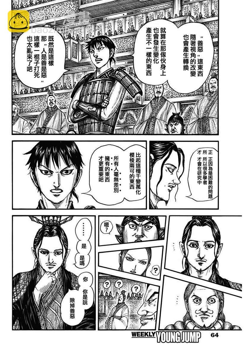 第760话5