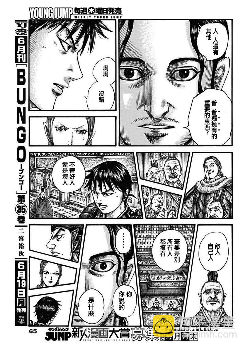 第760话6