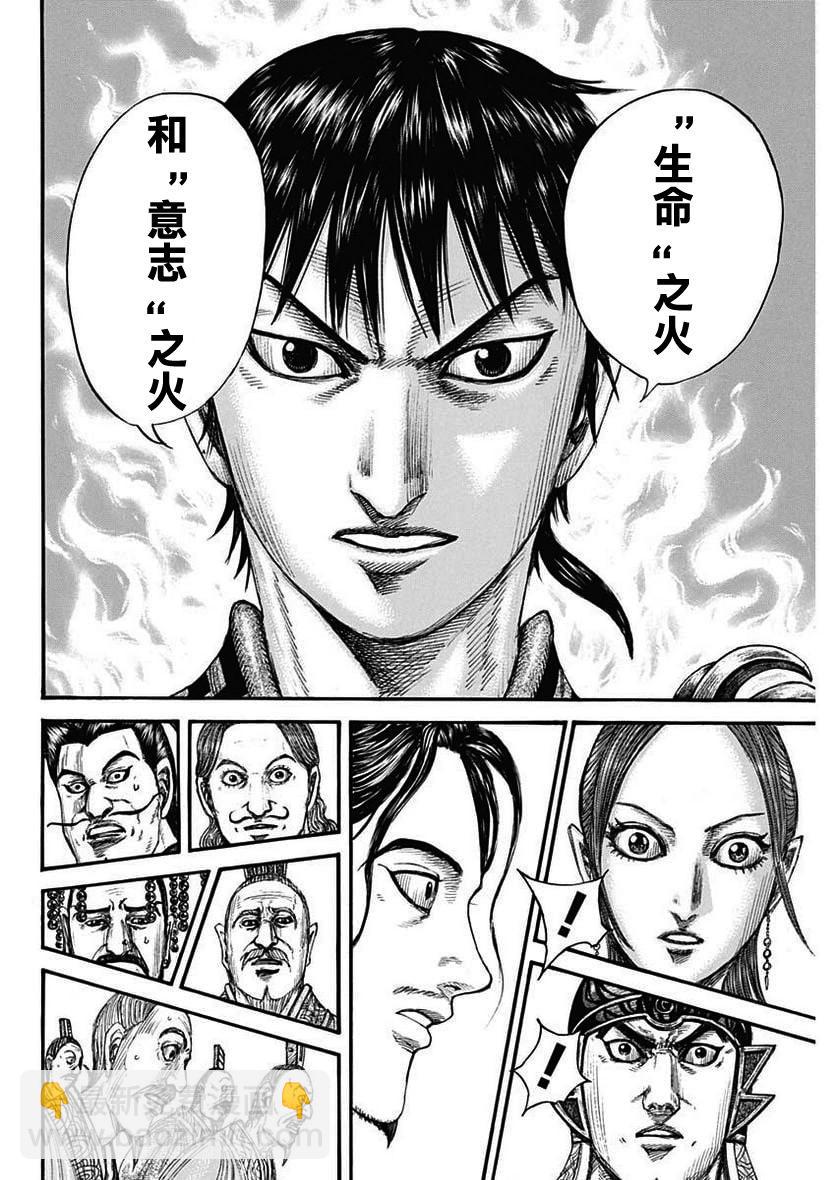 第760话7