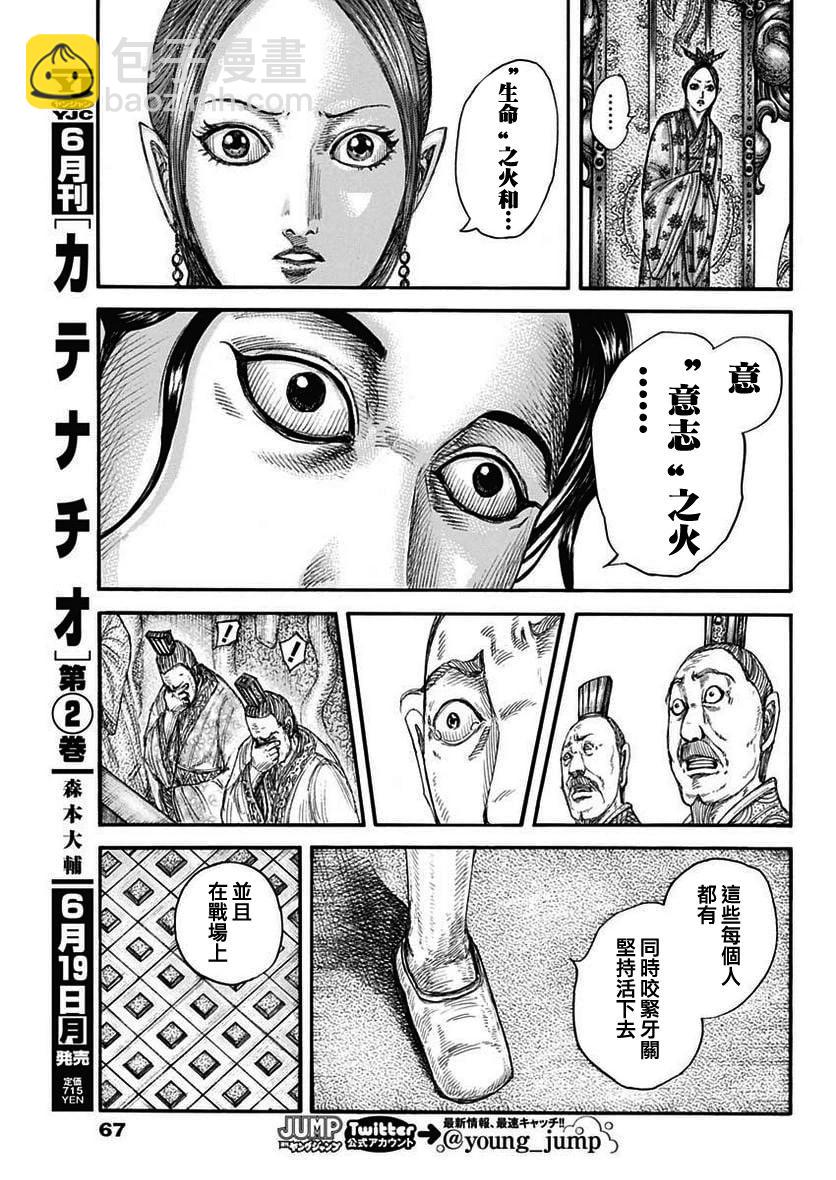 第760话8