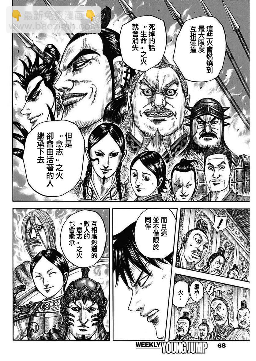 第760话9
