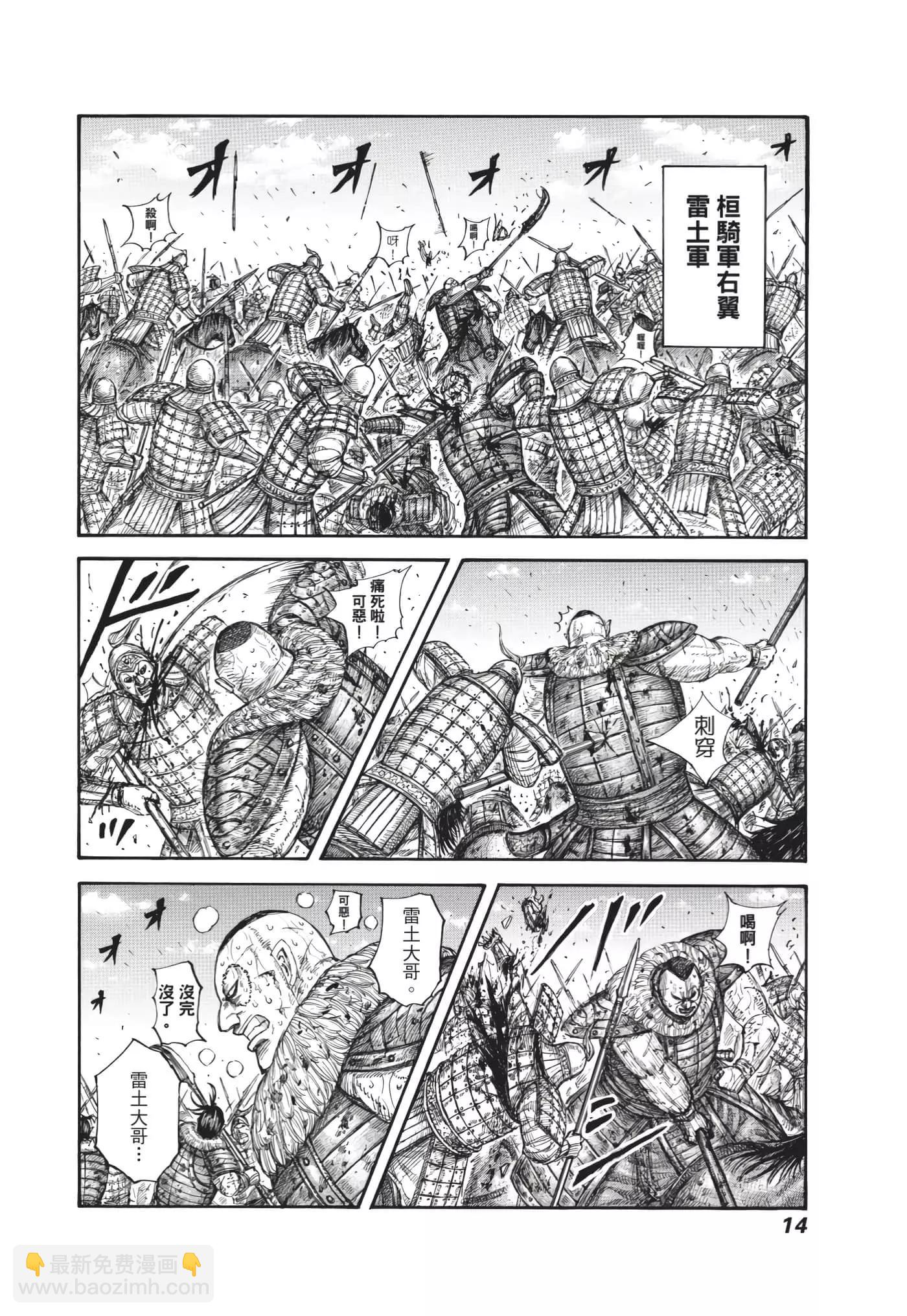 第63卷14