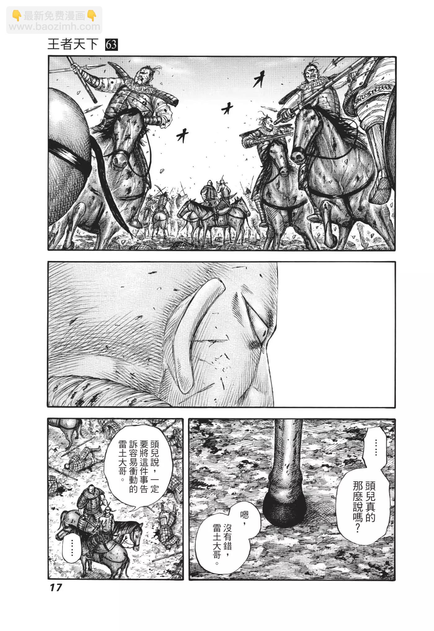 第63卷17
