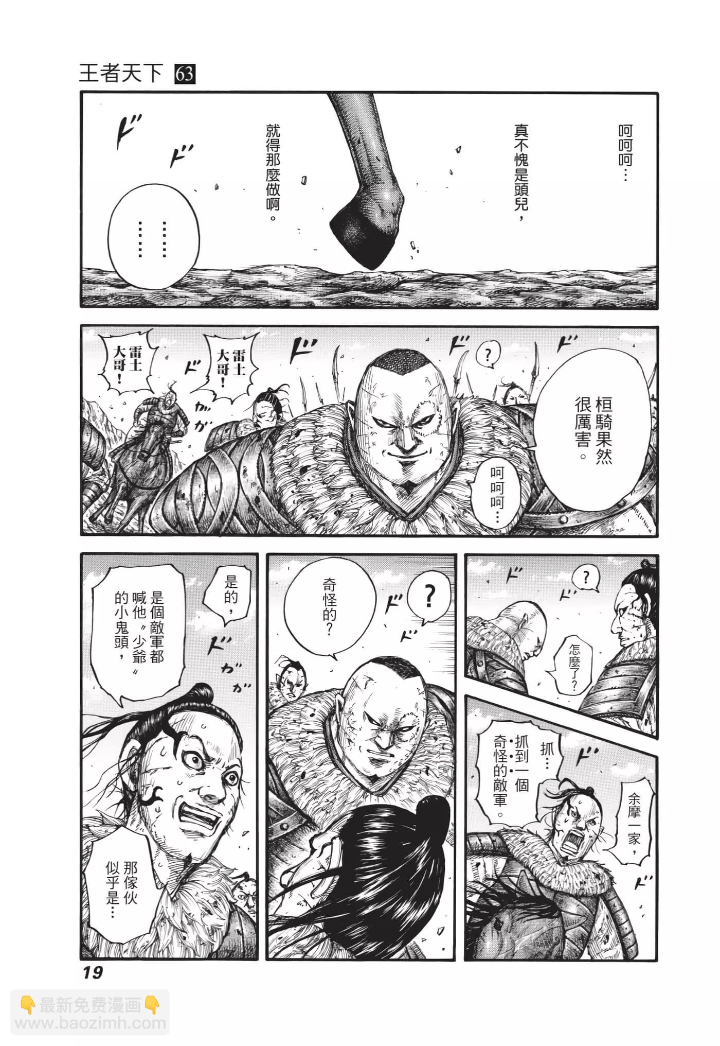 第63卷19