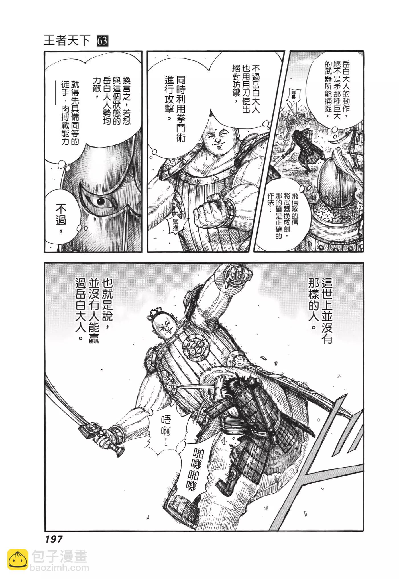 第63卷209
