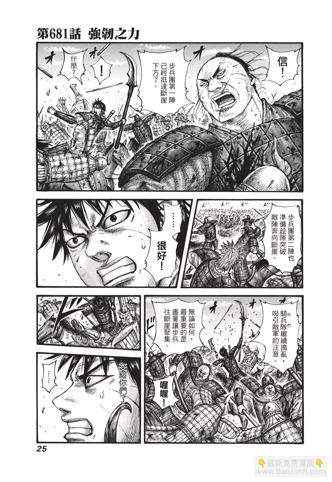 第63卷25