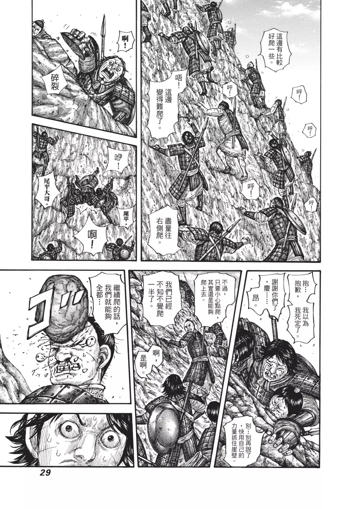 第63卷29