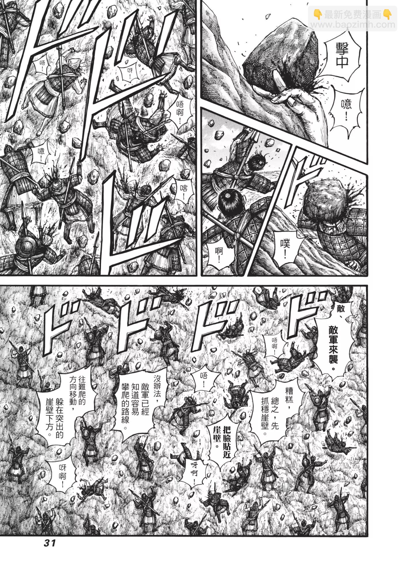 第63卷31