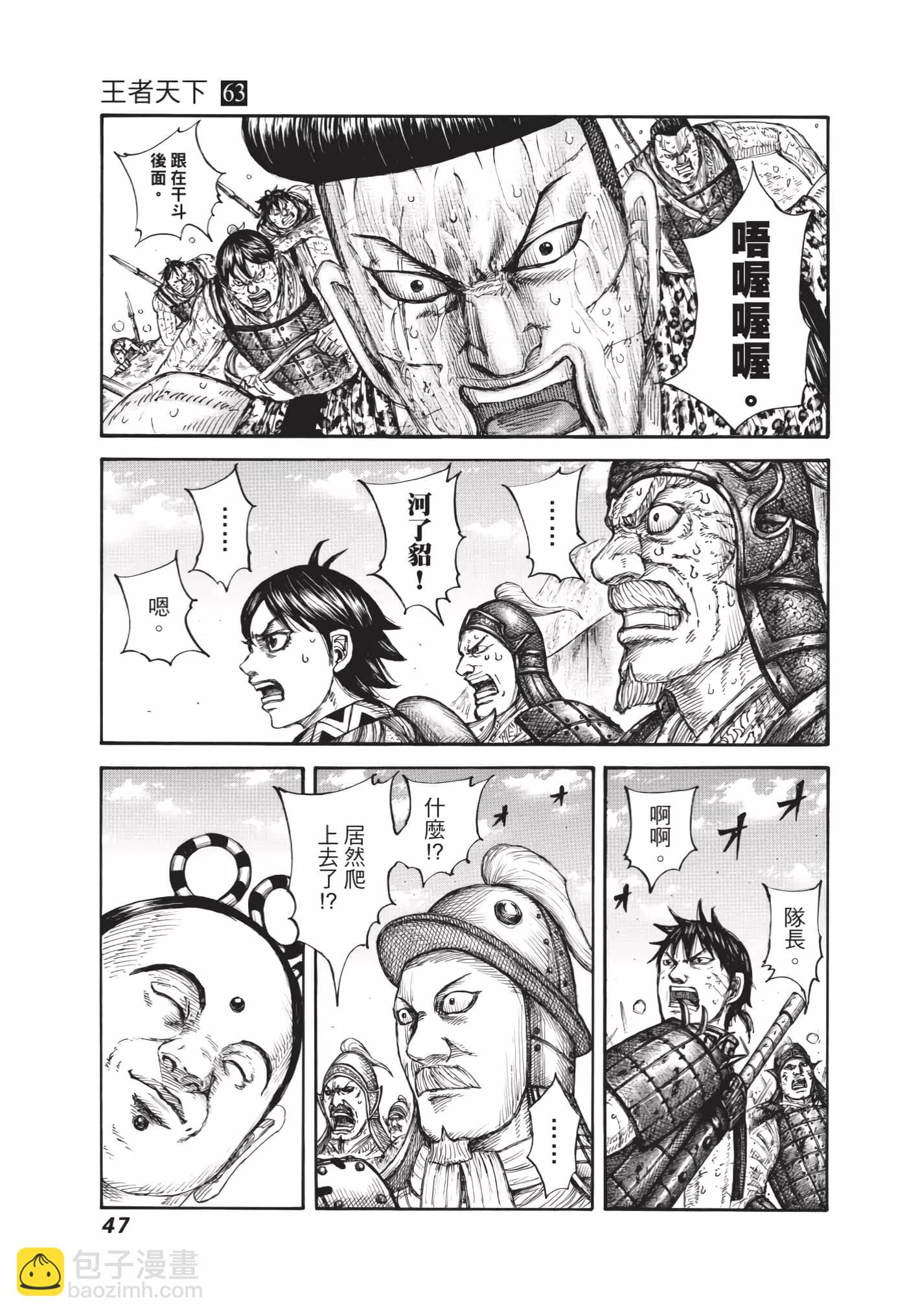 第63卷47