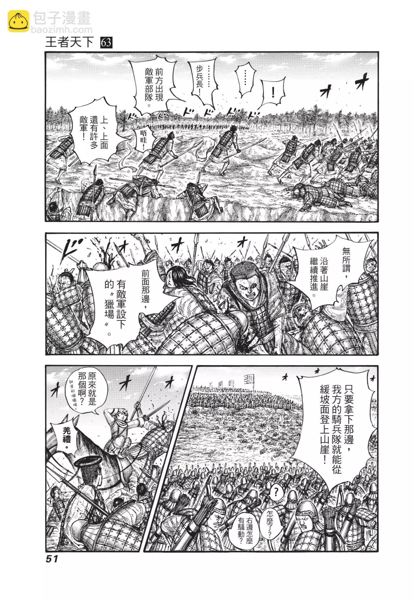 第63卷55