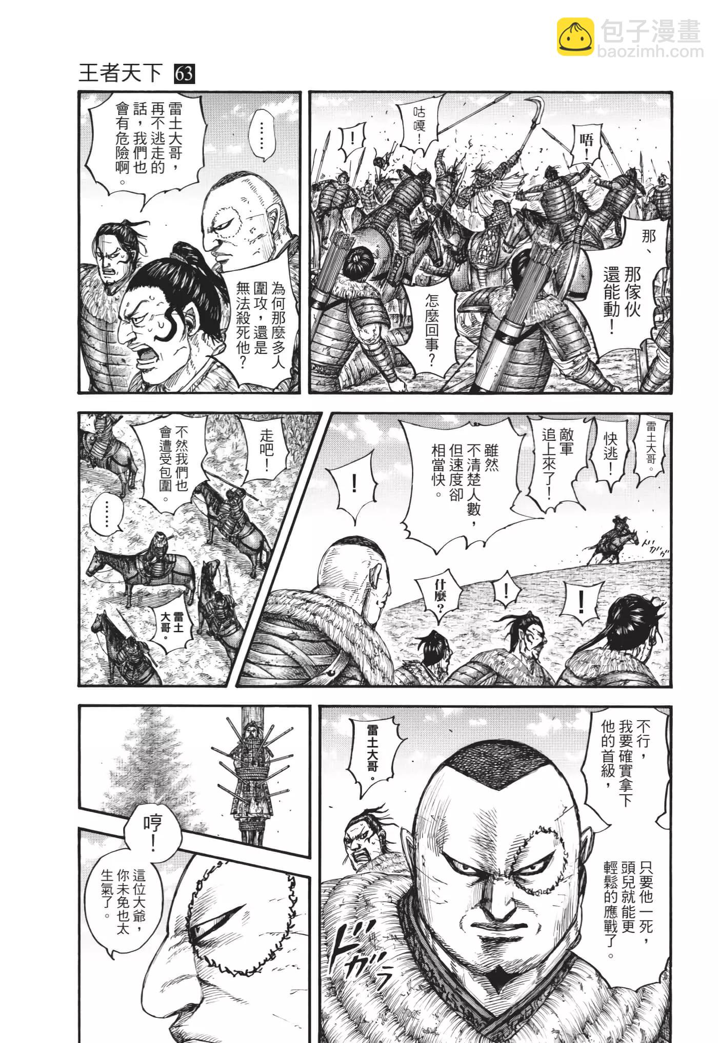 第63卷73