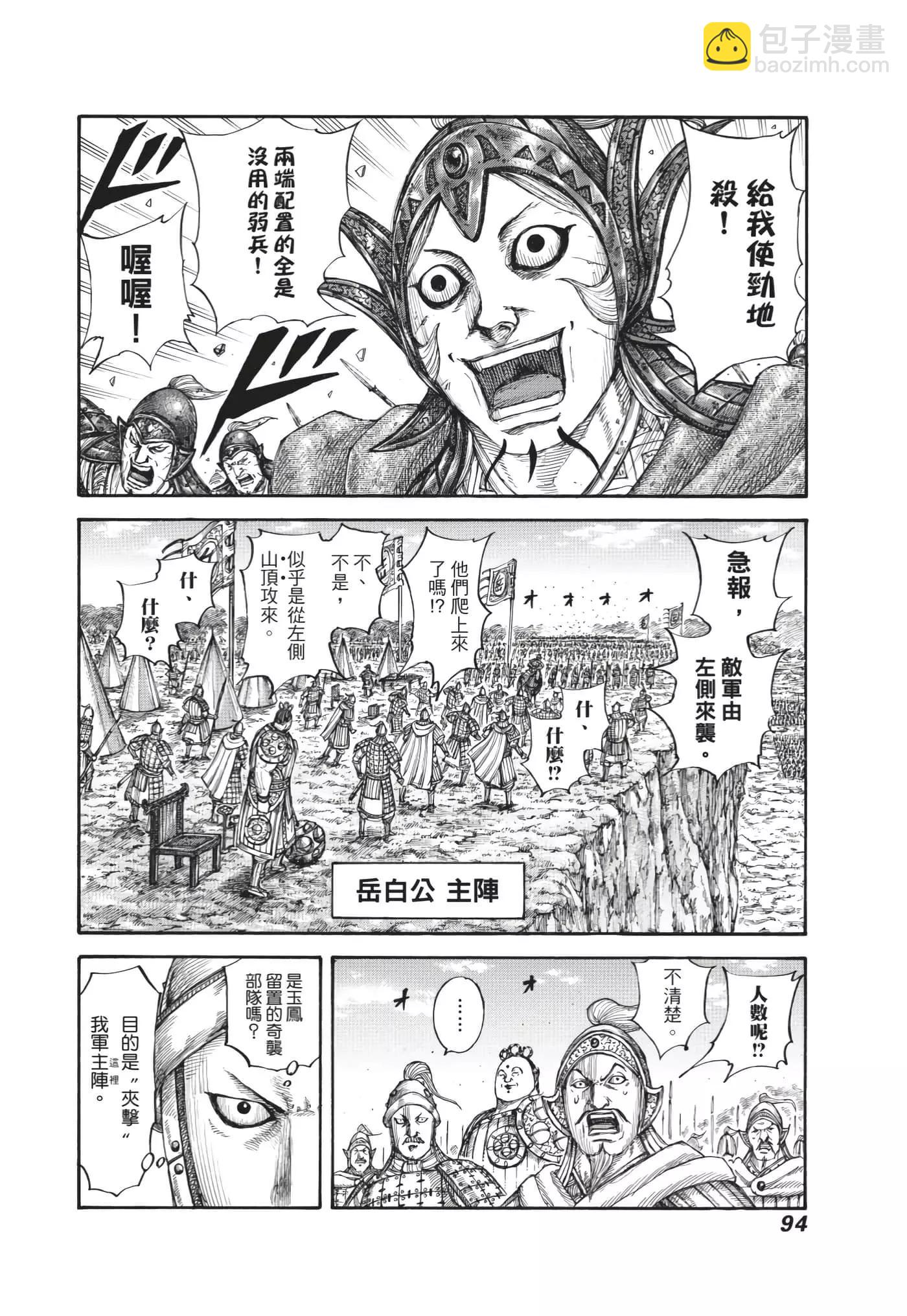 第63卷98