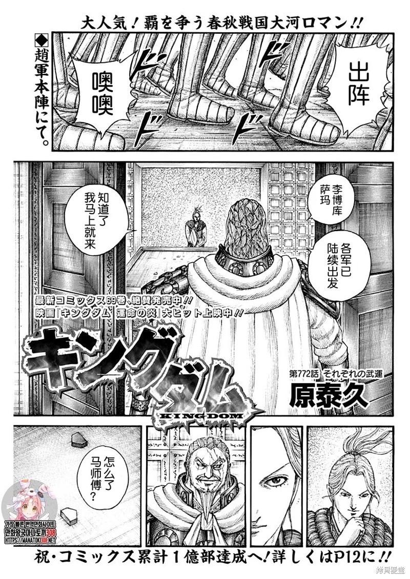 第772话0