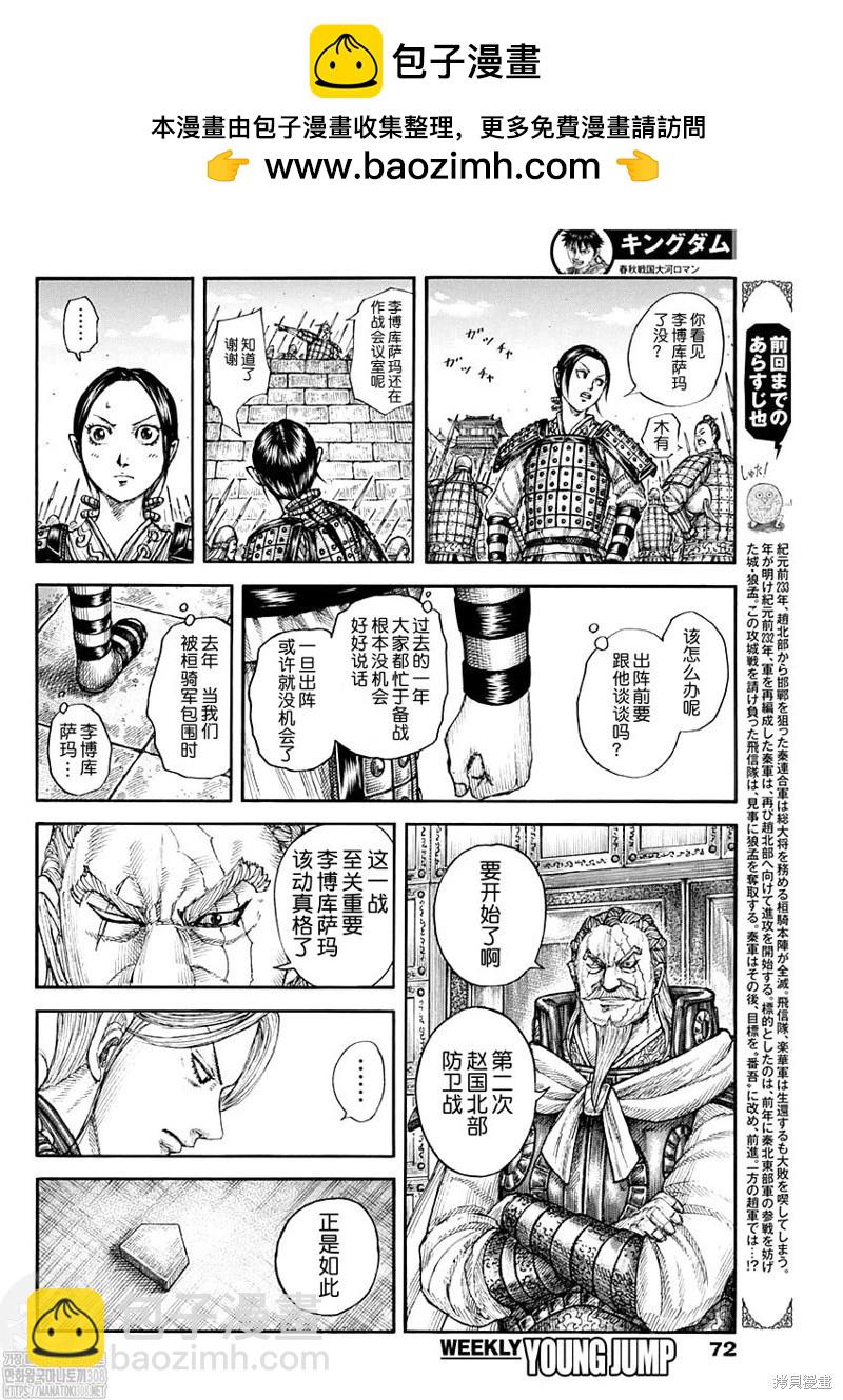 第772话1