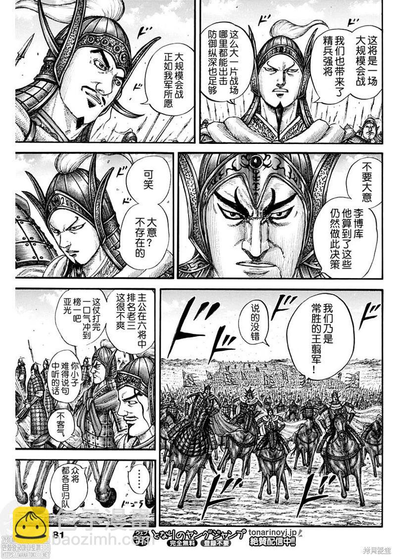 第772话10